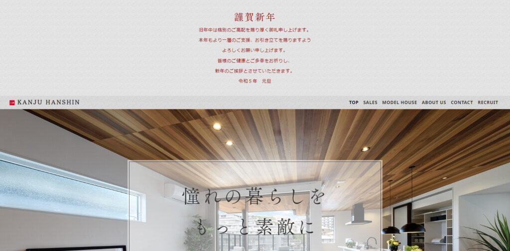 関西住宅販売阪神支店の画像